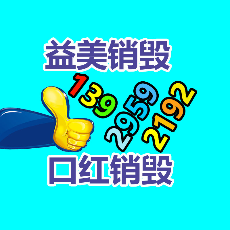 廣州食品報廢銷毀公司：廢木頭、舊壇子應(yīng)該變廢為寶
