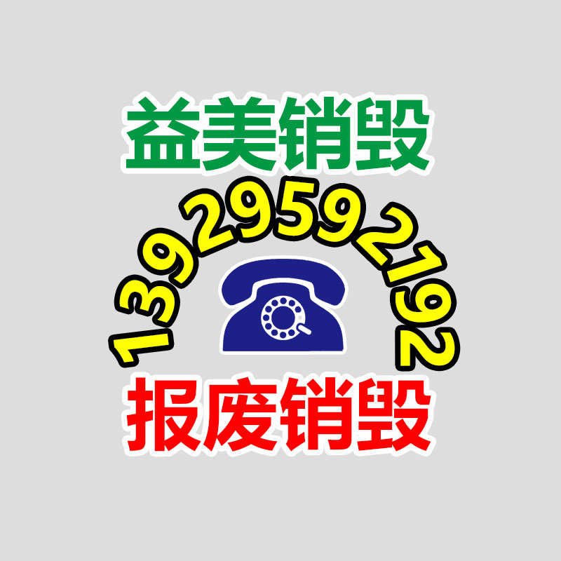 廣州食品報廢銷毀公司：蔡崇信阿里巴巴是全球最穩(wěn)健的公司之一