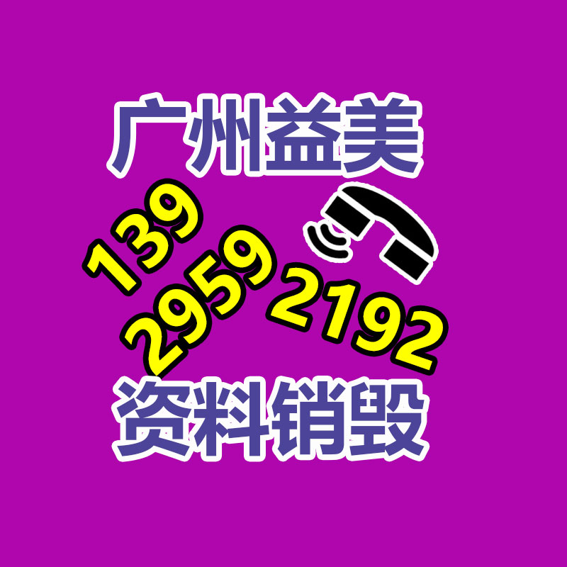 廣州食品報(bào)廢銷毀公司：木材銷毀機(jī)是怎么將廢舊木材變廢為寶的