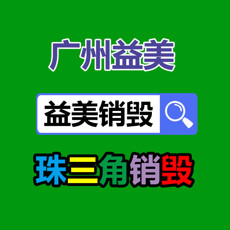 廣州食品報(bào)廢銷毀公司：武漢相關(guān)部門力推二手車集市壯健有序發(fā)展