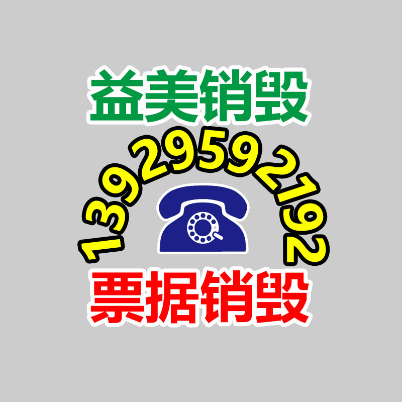 廣州食品報廢銷毀公司：古籍應(yīng)該收藏與鑒賞？