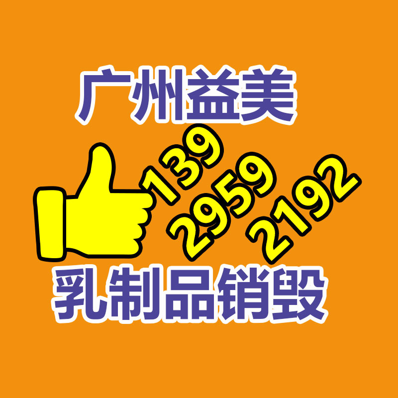 廣州食品報廢銷毀公司：廢金屬回收混合互聯(lián)網(wǎng)的特長