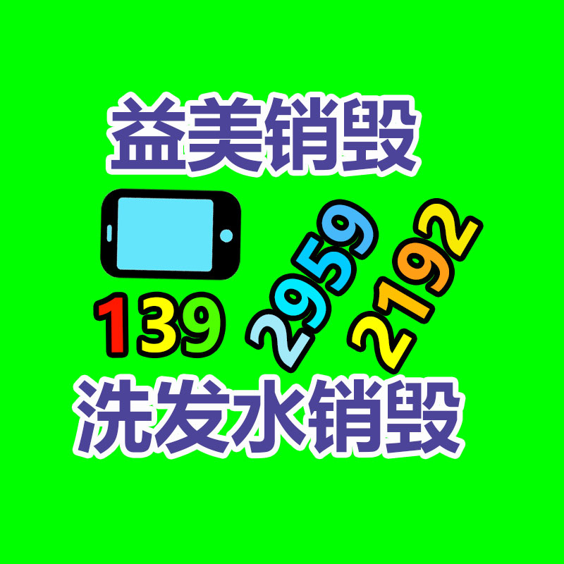 廣州食品報(bào)廢銷毀公司：廢塑料回收誤區(qū)與解決辦法