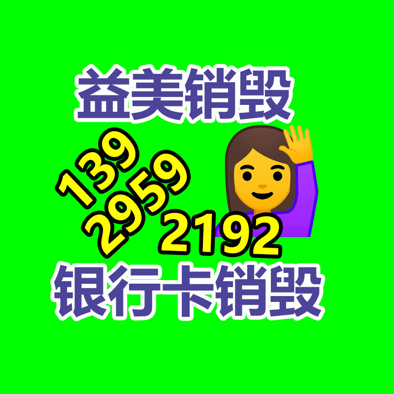 廣州食品報(bào)廢銷毀公司：舊衣廢料有什么用？