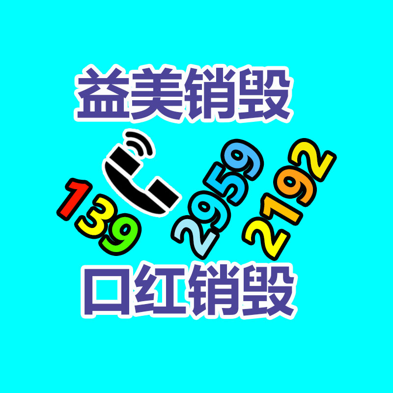 廣州食品報(bào)廢銷毀公司：勸大家別發(fā)大財(cái)！小楊哥當(dāng)網(wǎng)紅很卑微 我是沒(méi)考上大學(xué)被迫當(dāng)?shù)? /></a></div>
              <div   id=