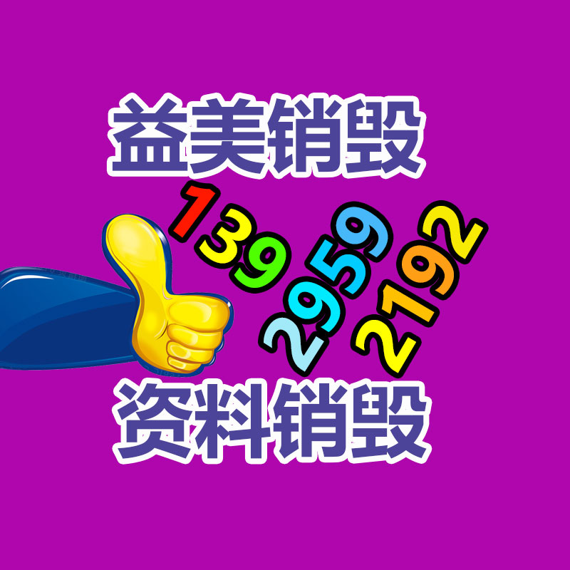 廣州食品報廢銷毀公司：街邊“高價回收老酒”有貓膩，搞懂這些不吃虧