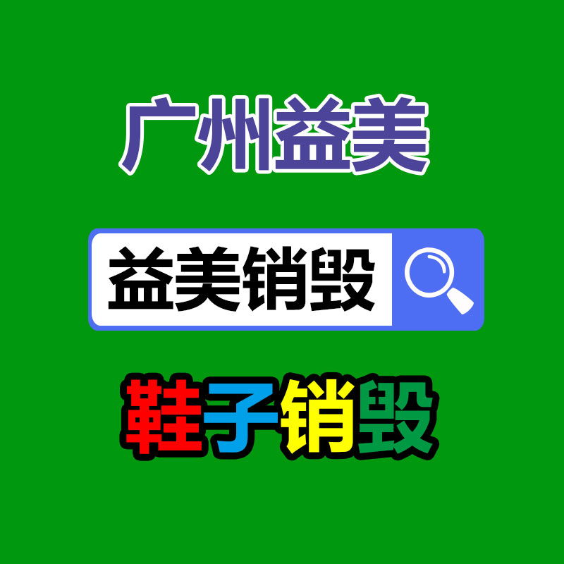 廣州食品報廢銷毀公司：廢塑料變肥皂，地球第一塊塑料肥皂做出來了！