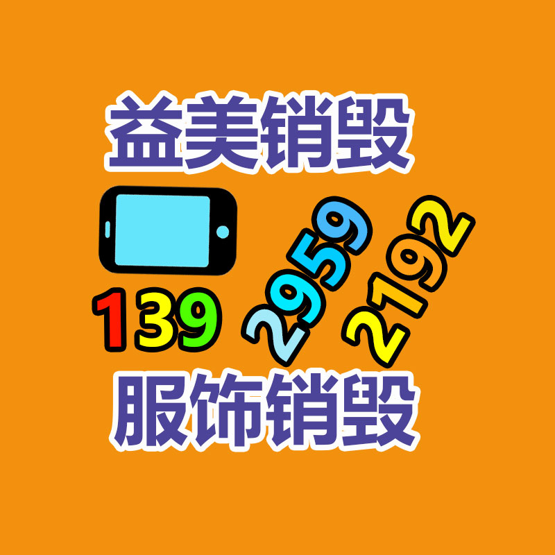 廣州食品報廢銷毀公司：鐵托盤相比木托盤有什么優(yōu)勢？