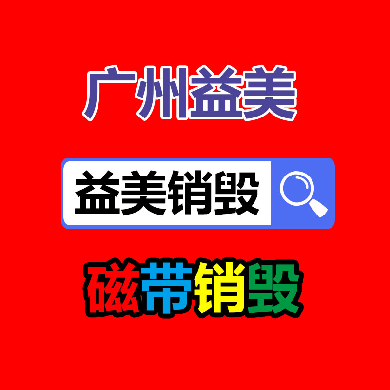廣州食品報廢銷毀公司：農(nóng)村經(jīng)常有人高價收購舊木頭，一年收入不菲，舊木頭有啥用呢？