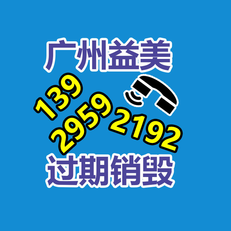 廣州食品報(bào)廢銷毀公司：涉垃圾分類立案查處27件！生活垃圾分類專項(xiàng)稽查
