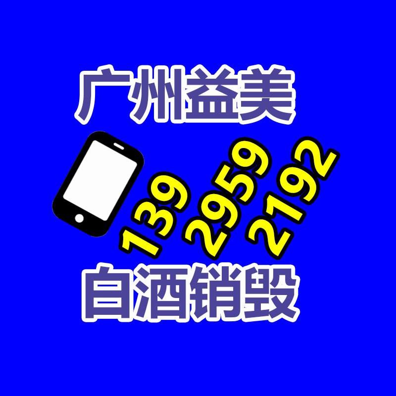 廣州食品報廢銷毀公司：垃圾分類生活垃圾怎樣怎樣分？