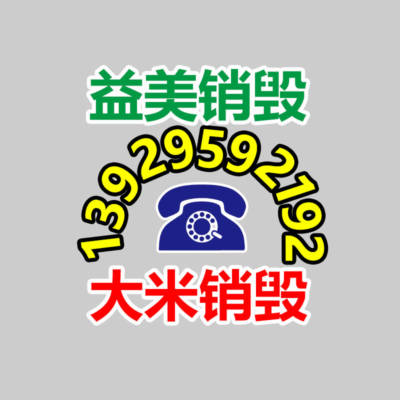 廣州食品報(bào)廢銷毀公司：江西省出臺(tái)注入汽車(chē)消費(fèi)政策舉措 鼓勵(lì)汽車(chē)以舊換新