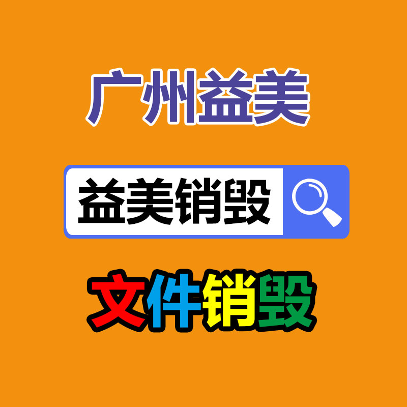 廣州食品報(bào)廢銷毀公司：廢銅回收有哪些用途？