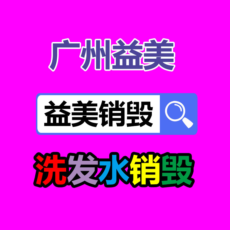 廣州食品報(bào)廢銷毀公司：廣東首批新能源動(dòng)力電池回收利用試點(diǎn)單位名單發(fā)布