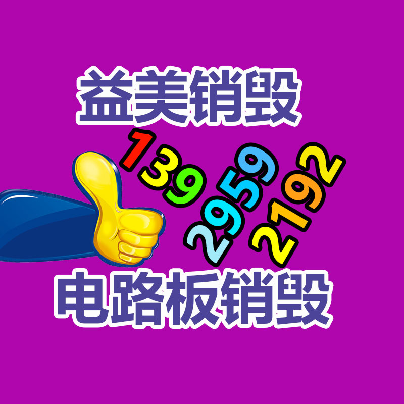 廣州食品報廢銷毀公司：速看！這些垃圾的種類你分得清嗎？