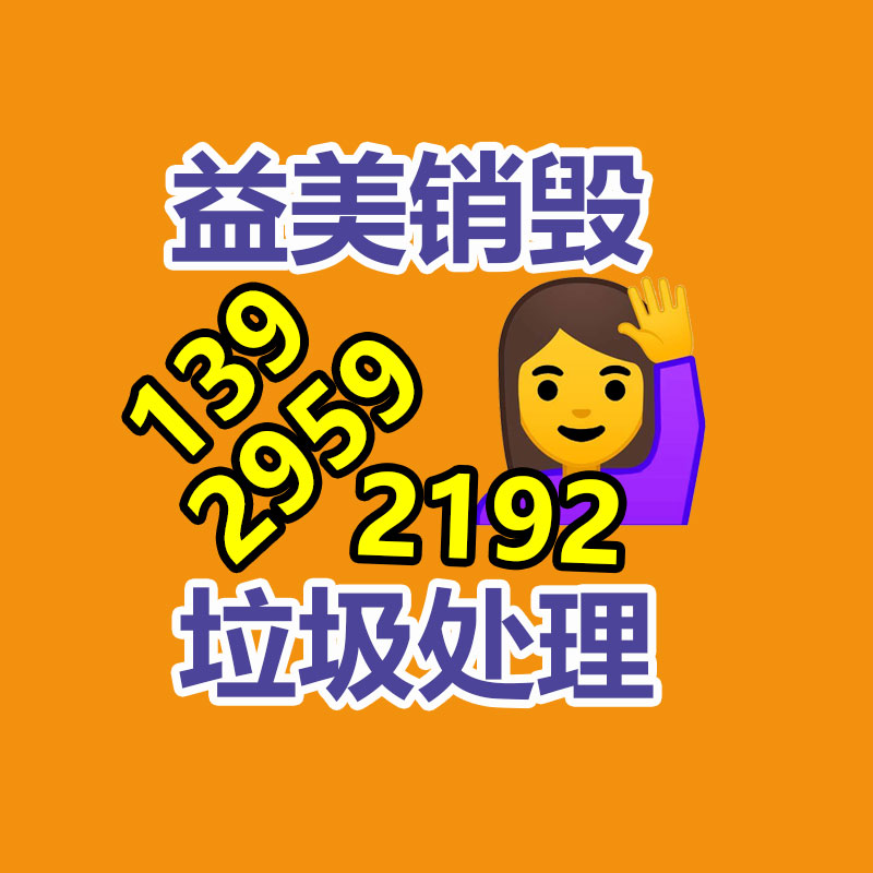 廣州食品報廢銷毀公司：變現(xiàn)難！二手市場上奢侈品回收價大打折扣