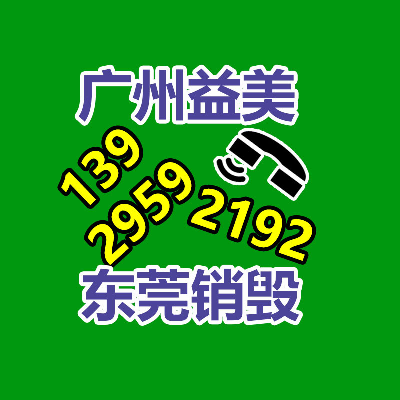 廣州食品報(bào)廢銷毀公司：收藏品回收的套路