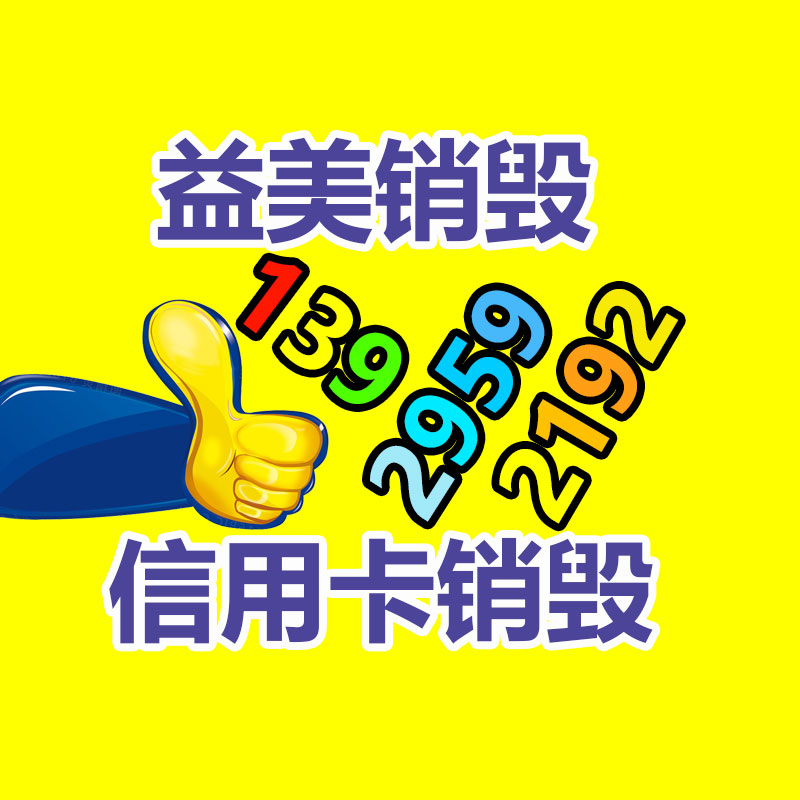 廣州食品報(bào)廢銷(xiāo)毀公司：推動(dòng)電池回收產(chǎn)業(yè)發(fā)展，助力可持續(xù)發(fā)展