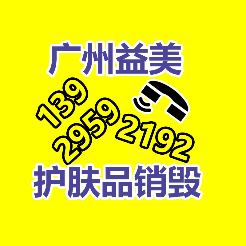 廣州食品報廢銷毀公司：國內(nèi)不再是全國垃圾場！我們終于清除“洋垃圾”