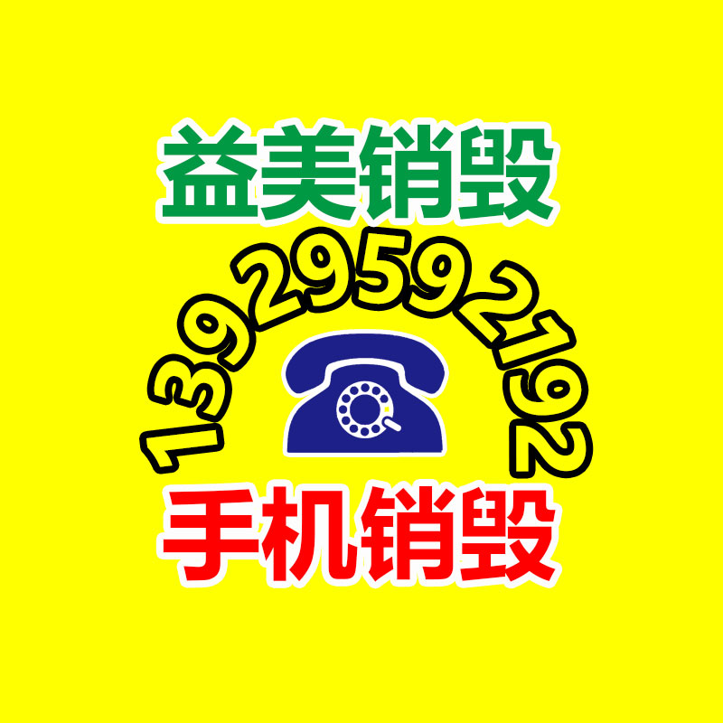 廣州食品報廢銷毀公司：ABS依然下滑，PE、PP、PVC商場嚴(yán)慎觀望