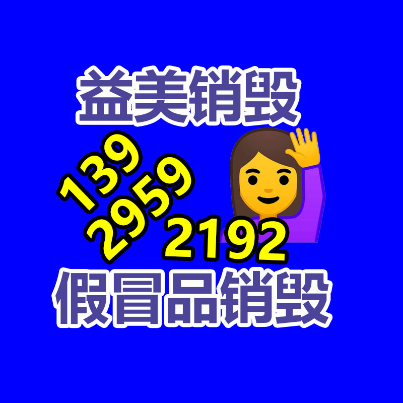 廣州食品報廢銷毀公司：湖南著力抬高生活垃圾回收利用率