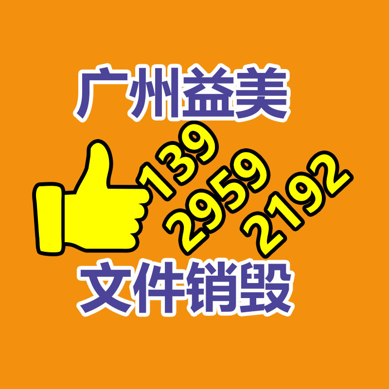 廣州食品報廢銷毀公司：現(xiàn)在木材回收行業(yè)狀況分析
