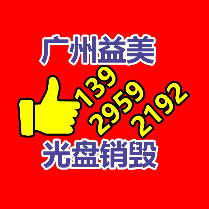 廣州食品報廢銷毀公司：電動汽車電池二次利用在技術(shù)上可行，但舊電池難得