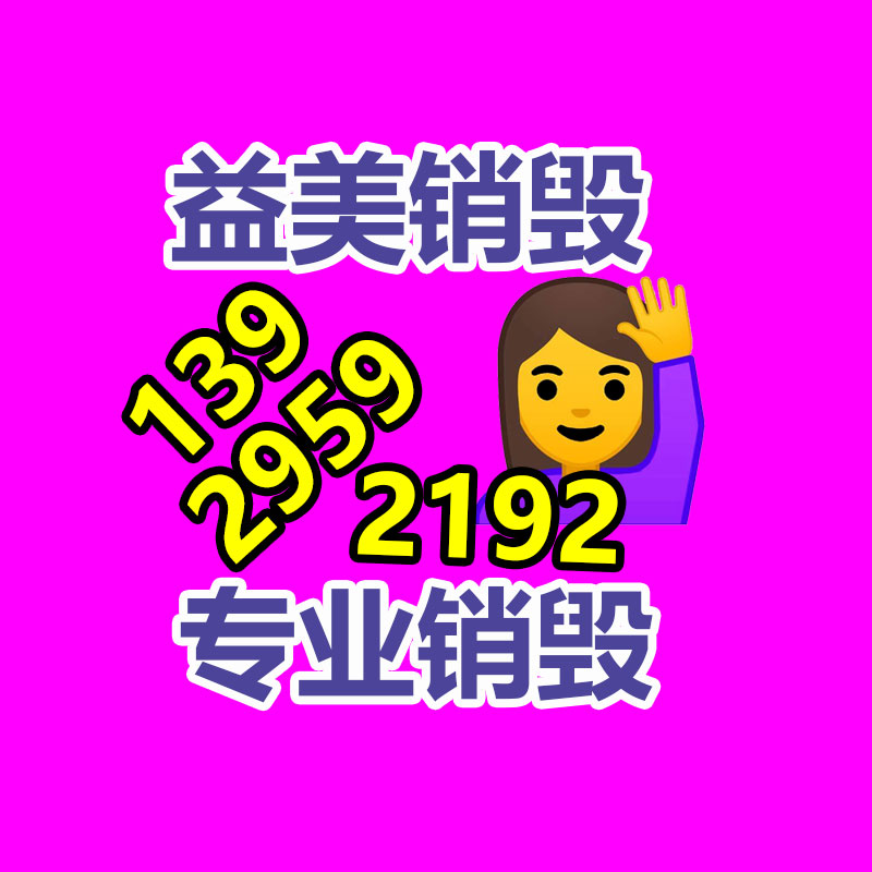 廣州食品報(bào)廢銷毀公司：2023年橡膠回收商場展現(xiàn)驚人的增長