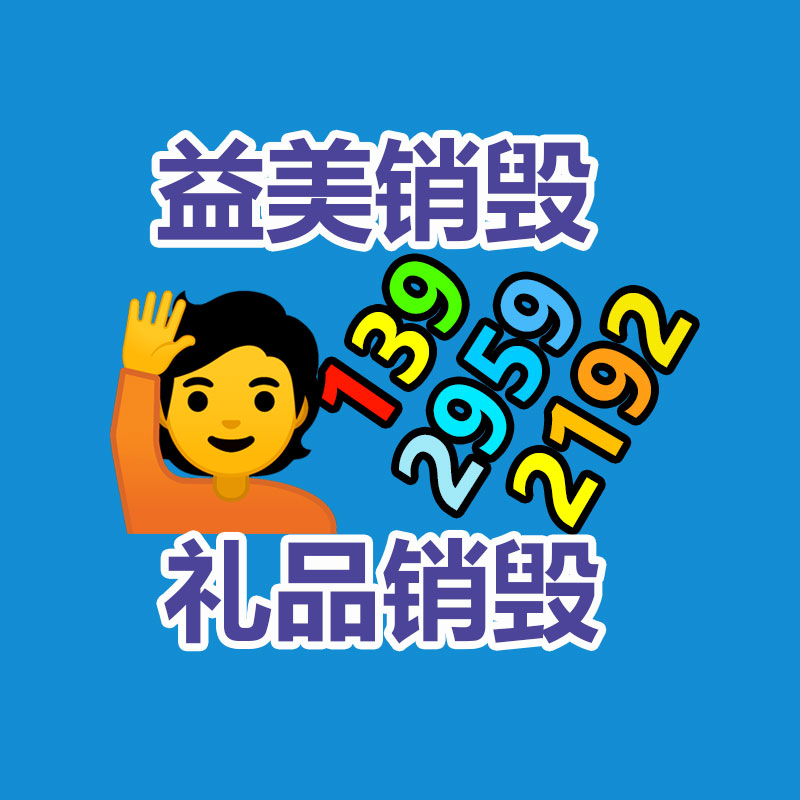 廣州食品報(bào)廢銷毀公司：廢輪胎廢橡膠綜合回收利用，你了解多少？