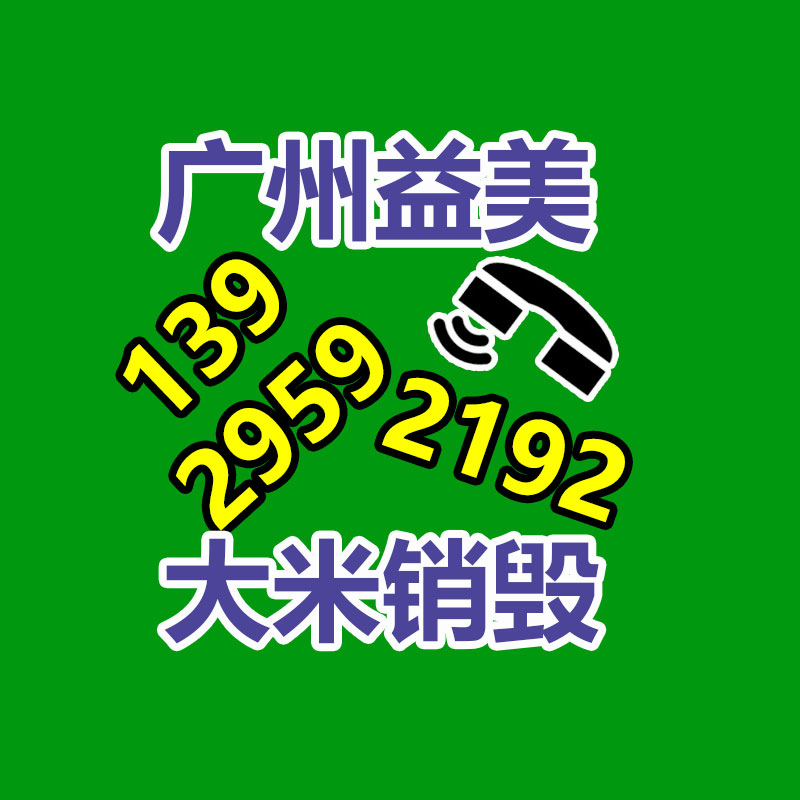 廣州食品報廢銷毀公司：可持續(xù)發(fā)展電池回收產(chǎn)業(yè)為環(huán)境保護(hù)作出貢獻(xiàn)