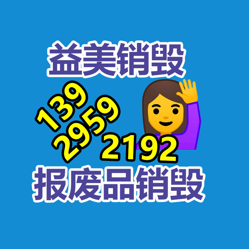 廣州食品報(bào)廢銷(xiāo)毀公司：漲幅最大的建行紀(jì)念幣,刻下市場(chǎng)回收價(jià)格如何