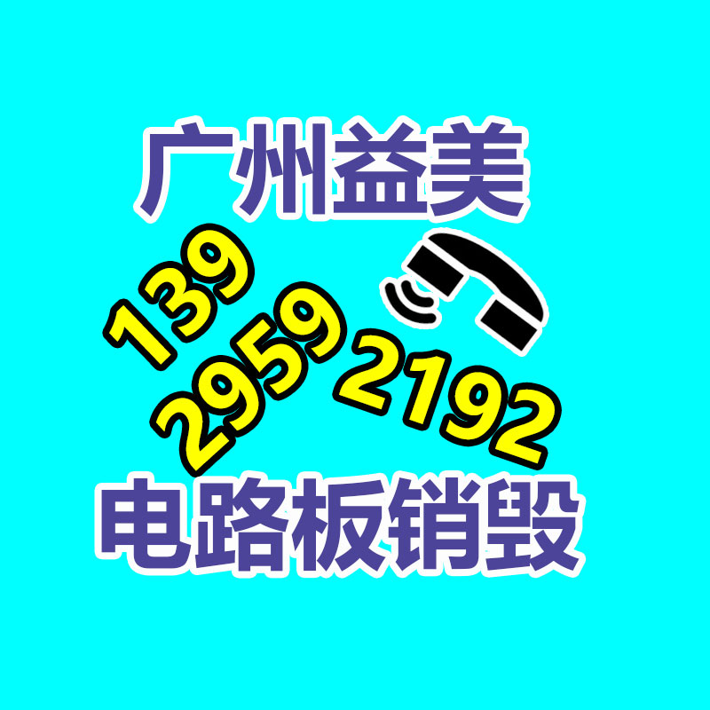 廣州食品報(bào)廢銷(xiāo)毀公司：廢舊軸承回收價(jià)格多少錢(qián)一斤？