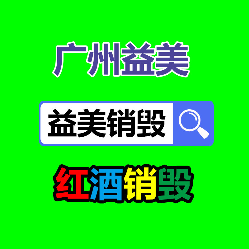 廣州食品報廢銷毀公司：被直播催熟的二奢，如何備戰(zhàn)2023年“下半場”？