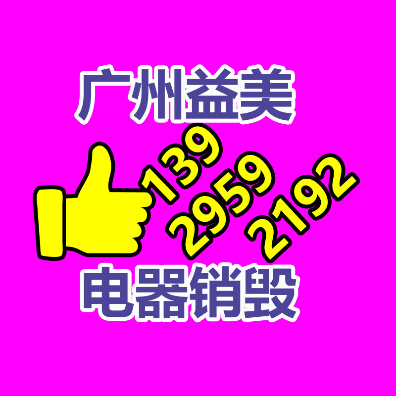 廣州食品報廢銷毀公司：超30家車企大幅降價,汽車超市為何掀起價格戰(zhàn)?