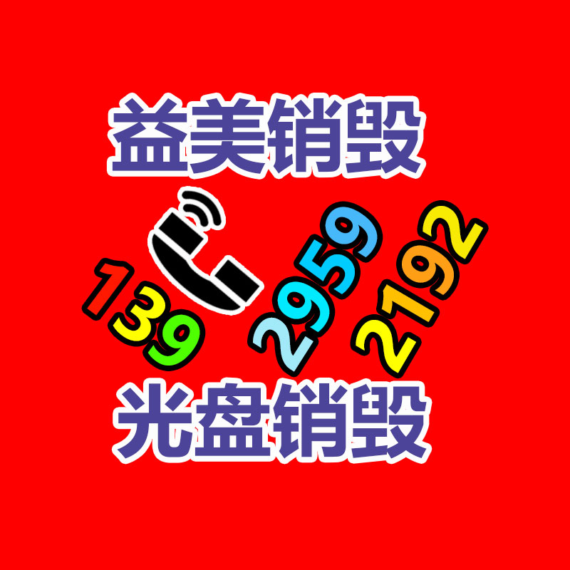 銷毀過期食品