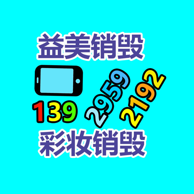 不合格產(chǎn)品食品銷毀