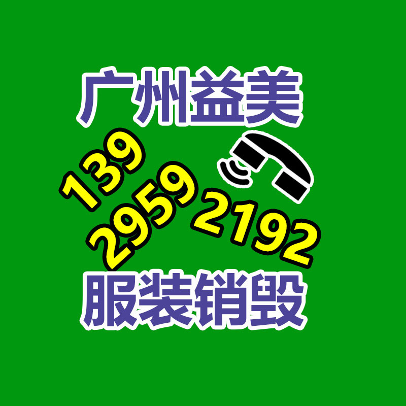 報廢過期食品銷毀
