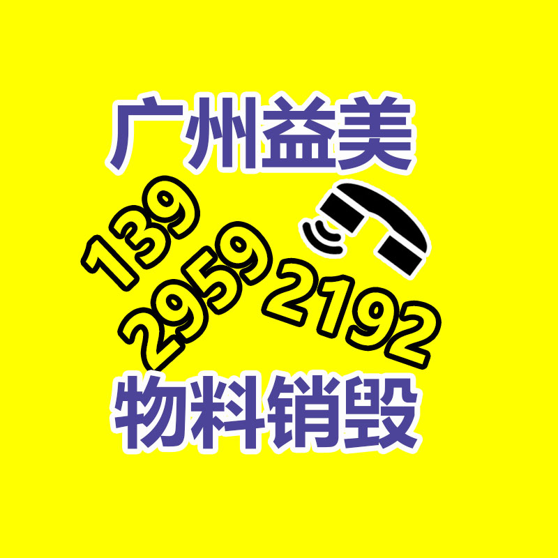 報廢食品過期銷毀現(xiàn)場