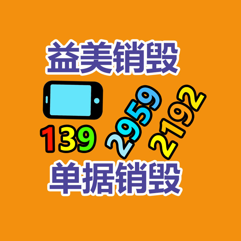 不合格化妝品產(chǎn)品銷毀現(xiàn)場