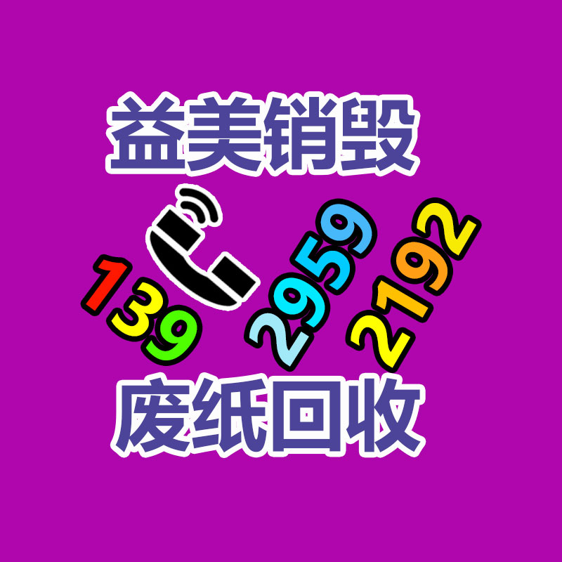 廣州銷(xiāo)毀臨期食品規(guī)定