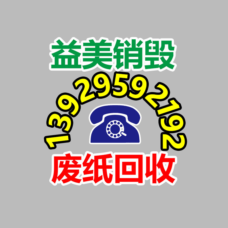 廣州食品報廢銷毀公司：城鄉(xiāng)接合部怎么開展垃圾分類？做好三個“1”