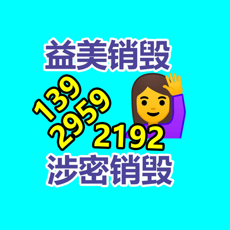 廣州食品報(bào)廢銷(xiāo)毀公司：500只廢舊輪胎循環(huán)處置成難題