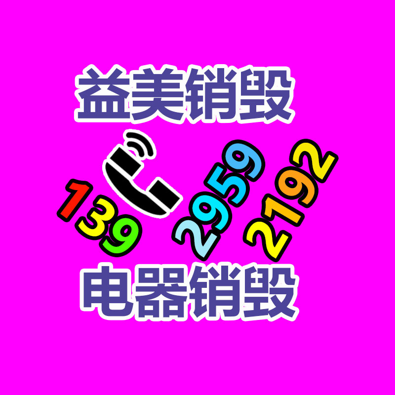 廣州食品報(bào)廢銷毀公司：回收的木材邊角料都去了哪里？