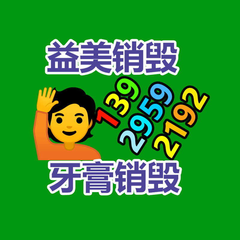 廣州食品報(bào)廢銷毀公司：越來越多的公司開始重視舊輪胎的回收，廢舊輪胎成投資新寵兒？