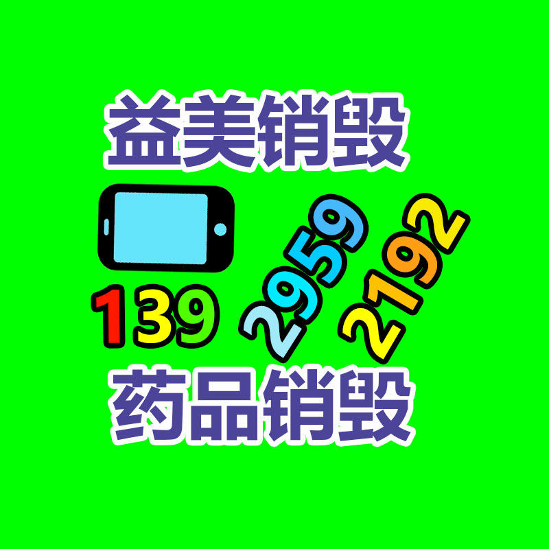 廣州食品報(bào)廢銷(xiāo)毀公司：隨著農(nóng)村老物件越來(lái)越值錢(qián)，我們要應(yīng)該收藏農(nóng)村這些老物件呢