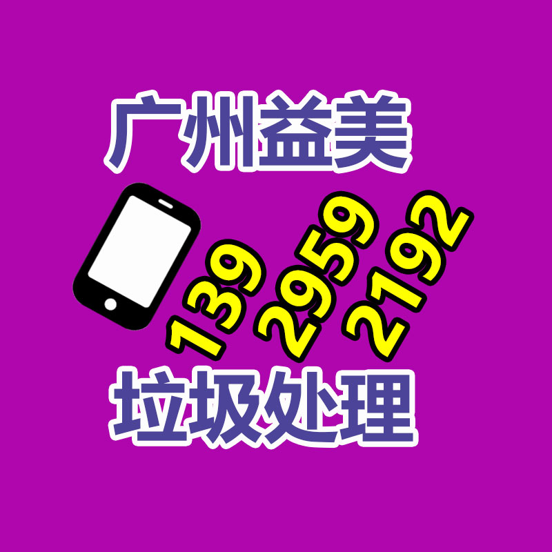 廣州食品報廢銷毀公司：金價“九連跌”，回收投資注意風險
