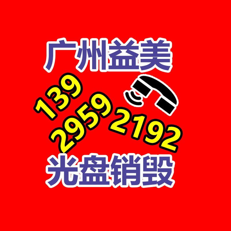 廣州食品報廢銷毀公司：平臺力推優(yōu)惠 空調清洗市場消費陷阱需防范