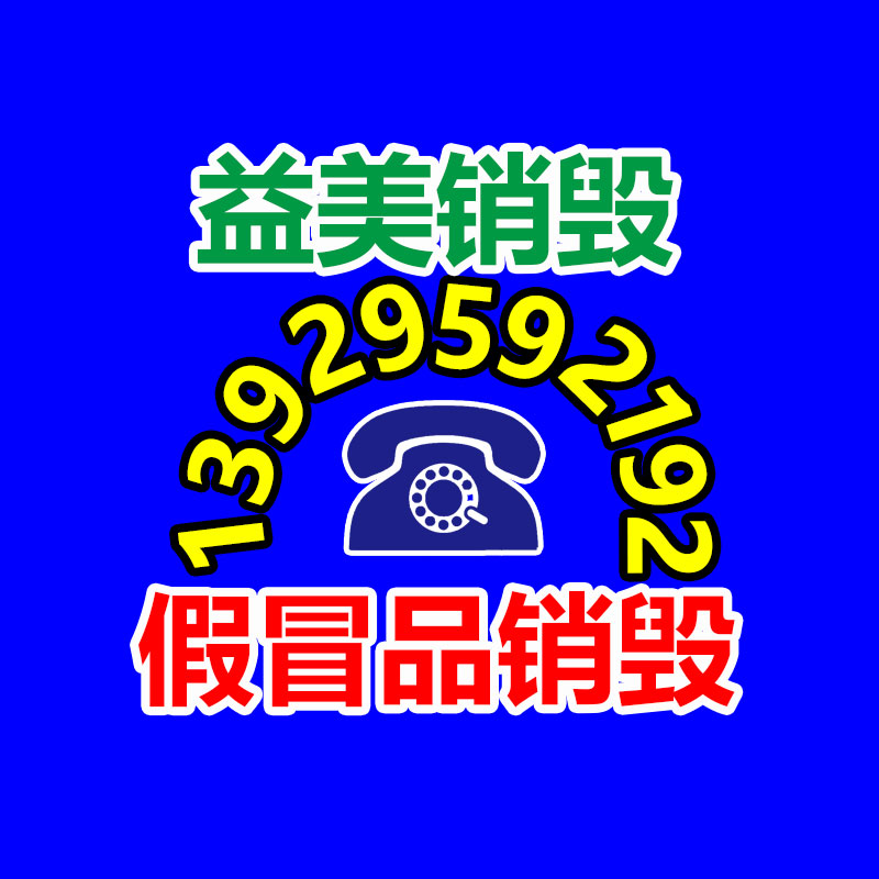 廣州食品報(bào)廢銷(xiāo)毀公司：今年以來(lái)廣州火災(zāi)近七成為電動(dòng)車(chē)蓄電池故障