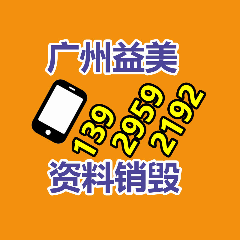 廣州食品報(bào)廢銷(xiāo)毀公司：常州金壇城管局開(kāi)展廢品回收站點(diǎn)整治，提高集鎮(zhèn)市容環(huán)境秩序