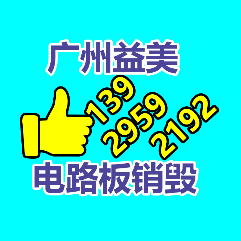 廣州食品報廢銷毀公司：知乎鹽言故事和短篇互為解